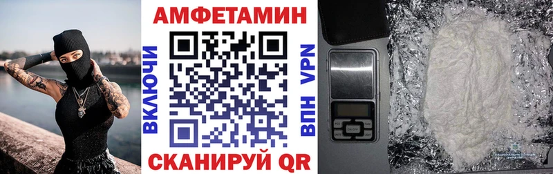 АМФ VHQ  Хвалынск 