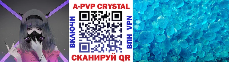 A-PVP СК КРИС закладка Хвалынск