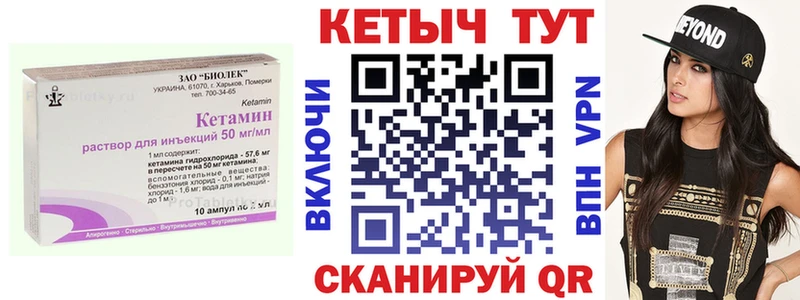 КЕТАМИН ketamine Хвалынск