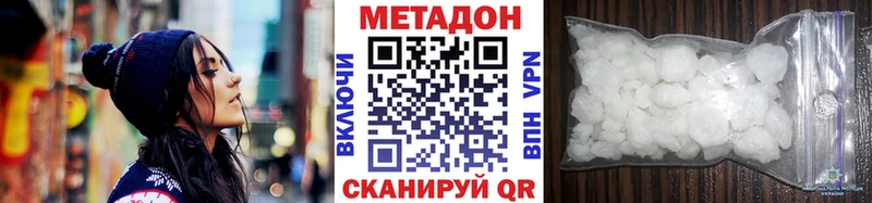 где найти Хвалынск Метадон белоснежный